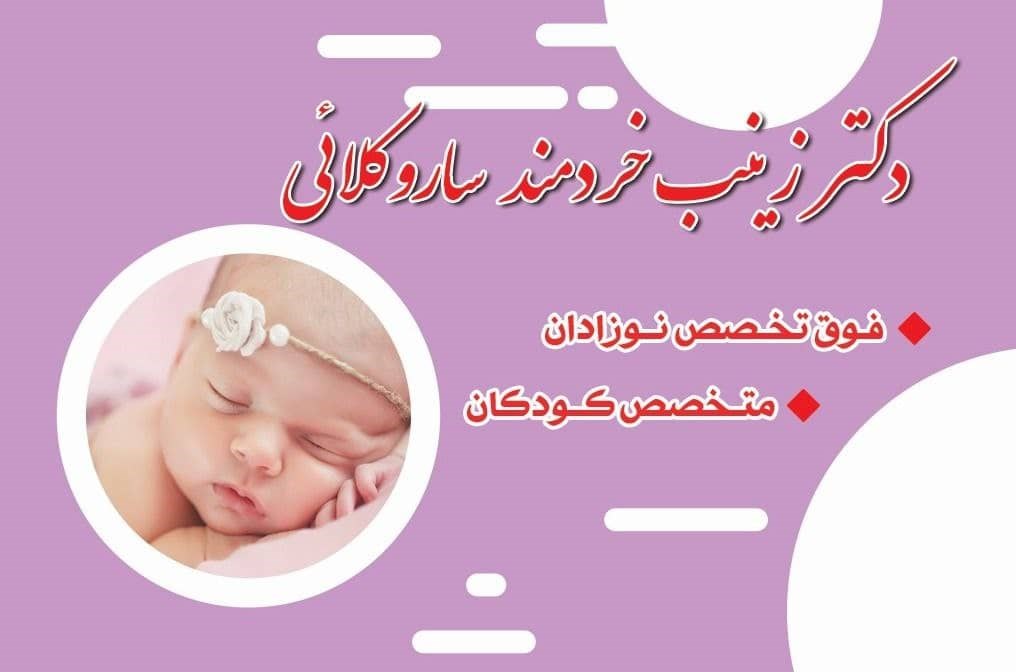 Doctoryab Iran