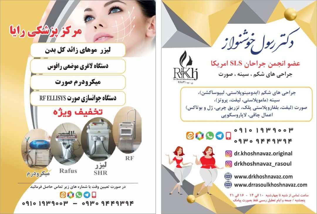 Doctoryab Iran