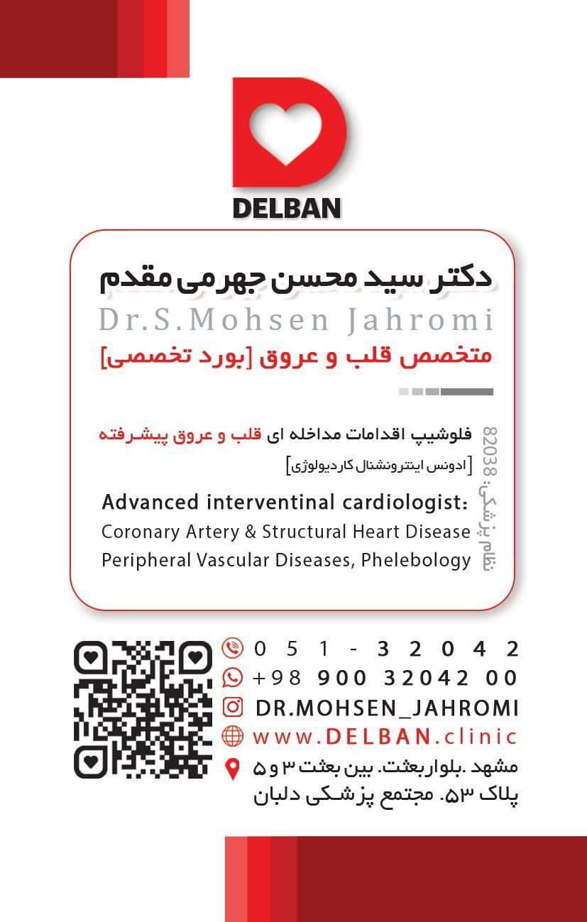 Doctoryab Iran