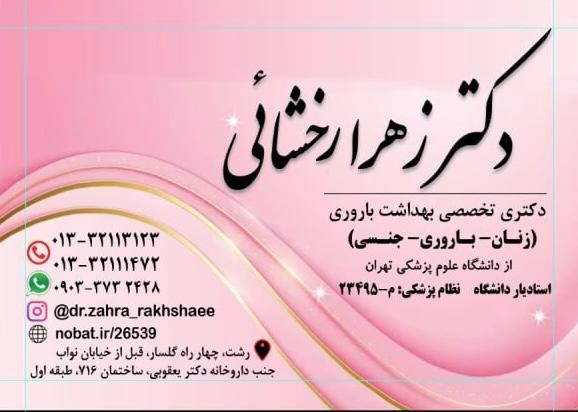 Doctoryab Iran