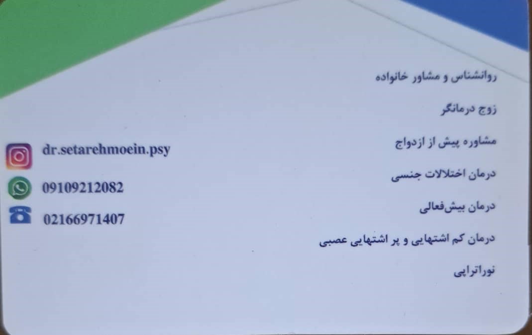 Doctoryab Iran