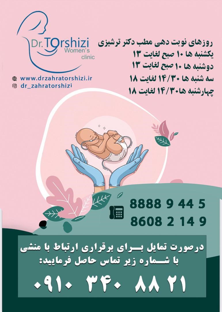 Doctoryab Iran