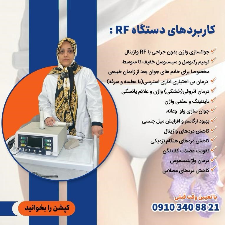 Doctoryab Iran