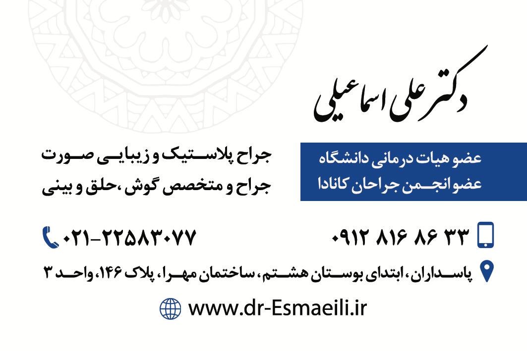 Doctoryab Iran