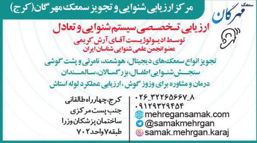 دکتریاب ایران